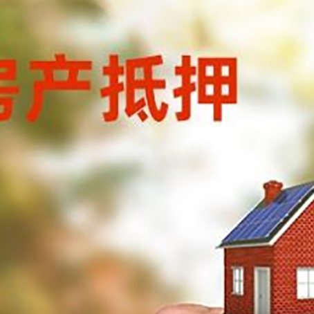铁西房产二次抵押贷款额度低啦