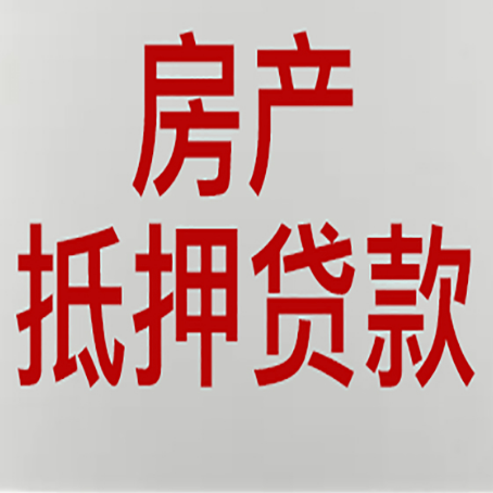 铁西汽车可以办理二次抵押贷款吗?