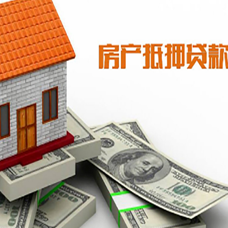 铁西房产抵押贷款需要提交哪些资料？
