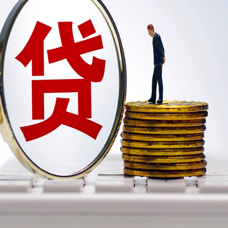 铁西房子抵押贷款申请的优势