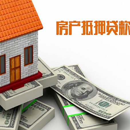 铁西房产抵押有哪些特征和限制?