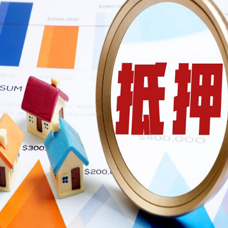 铁西房子抵押贷款还不上怎么办？